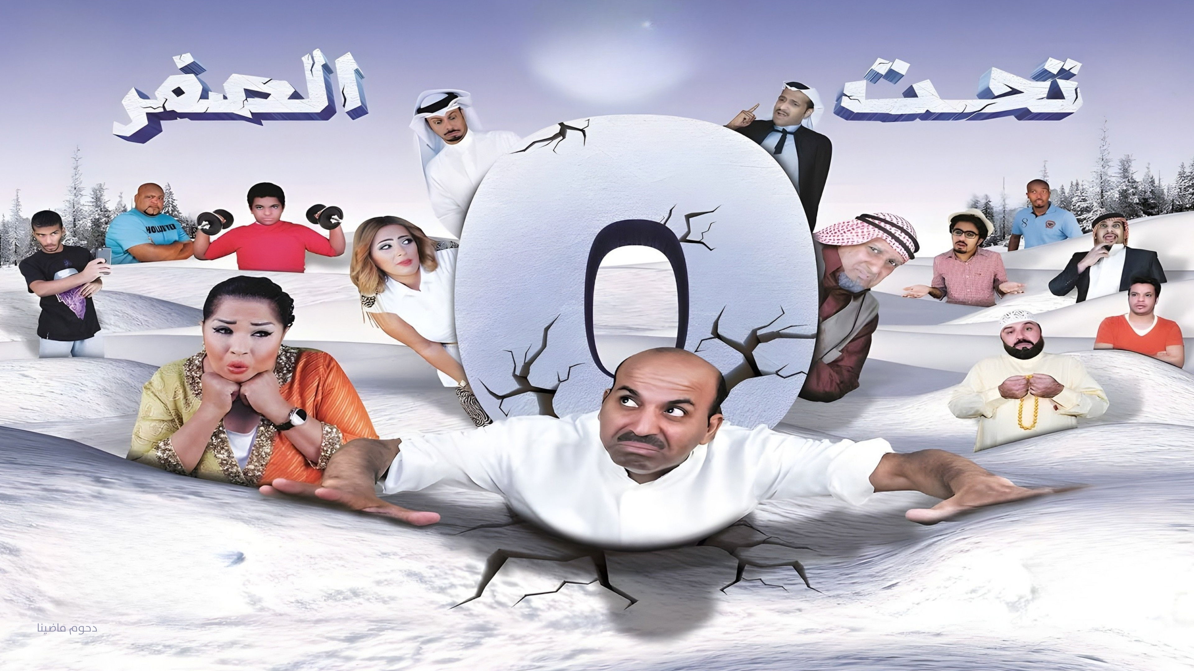 Below zero Background