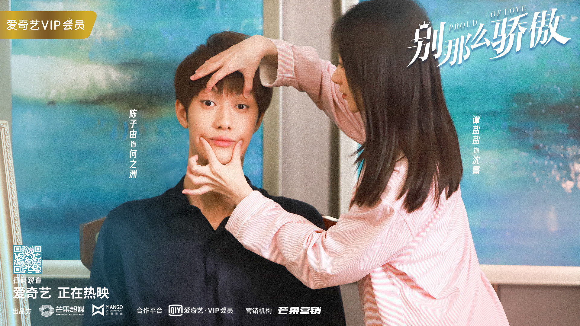 Proud of Love Background