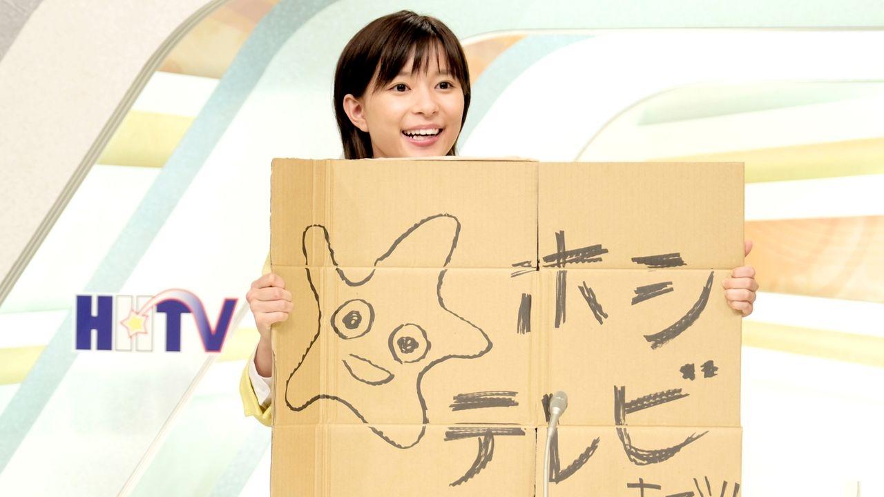 Stay Tuned! Background