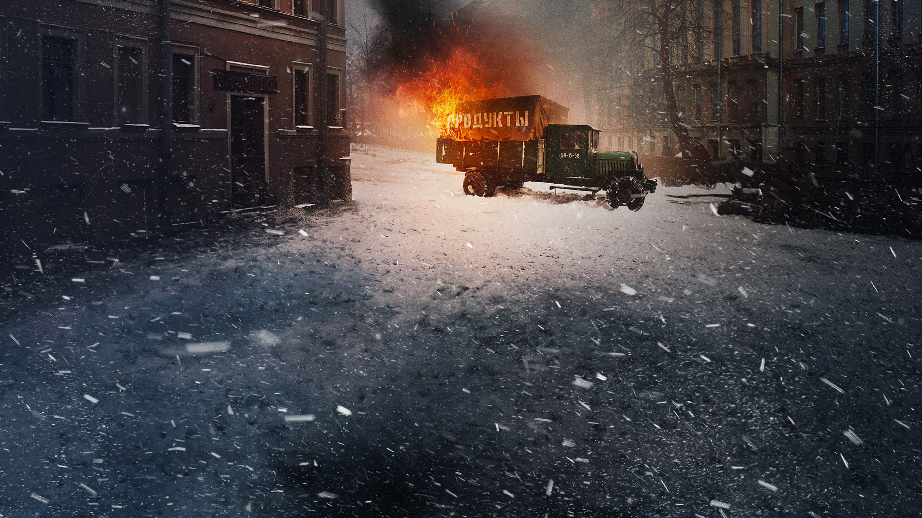 Банда «ЗИГ ЗАГ» Background