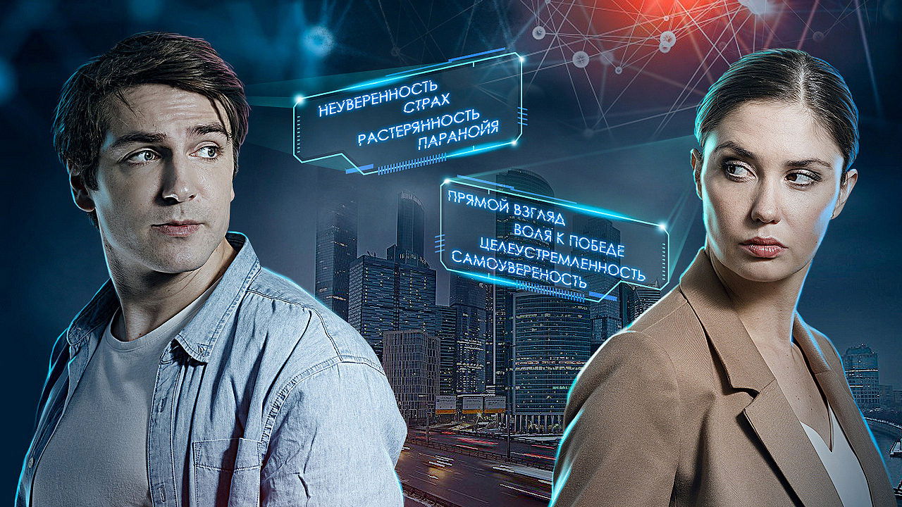 Я знаю твои секреты Background