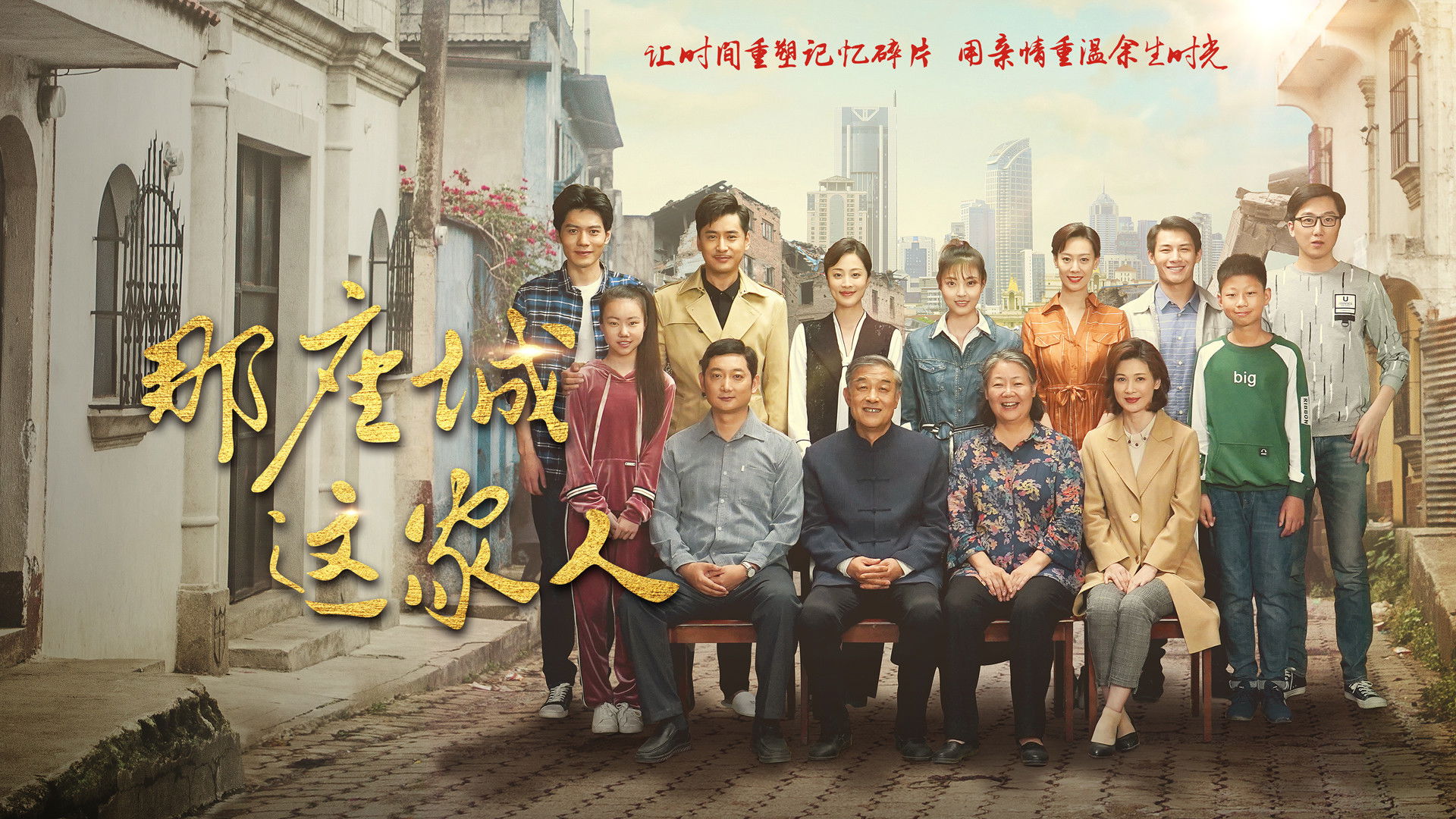 The City of the Family Background