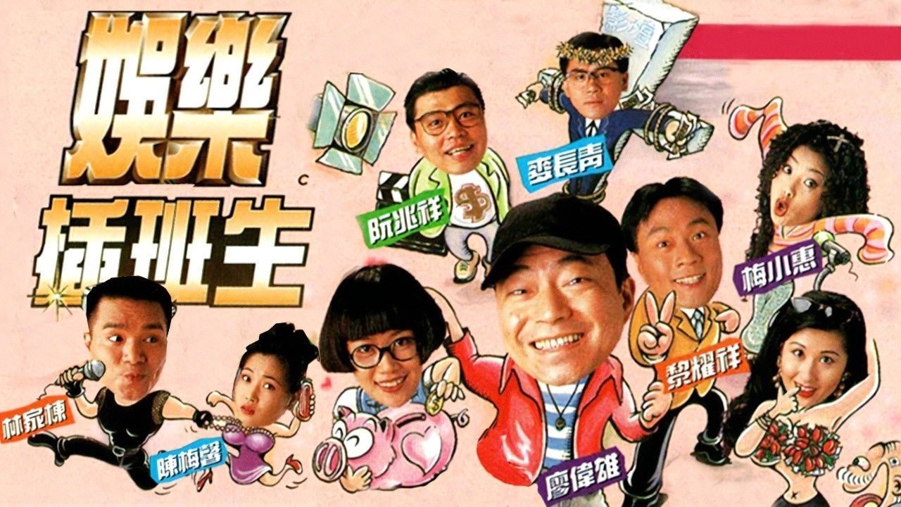 From Act to Act Background