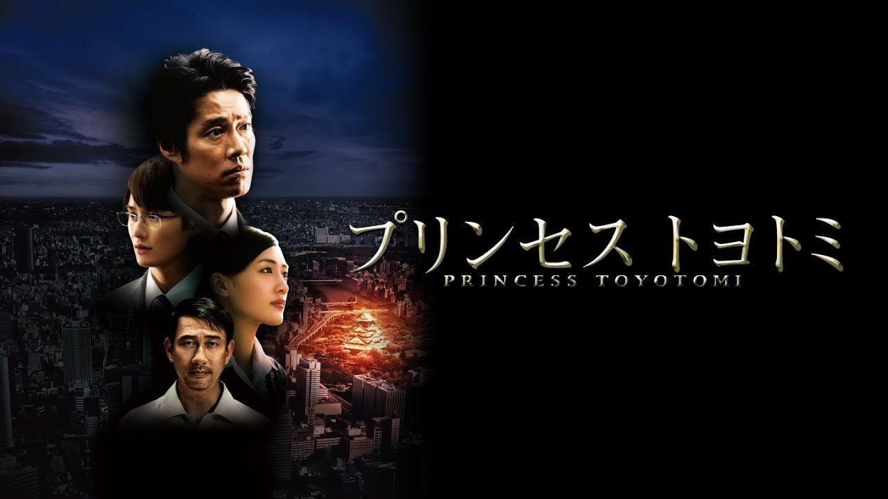 Princess Toyotomi Background