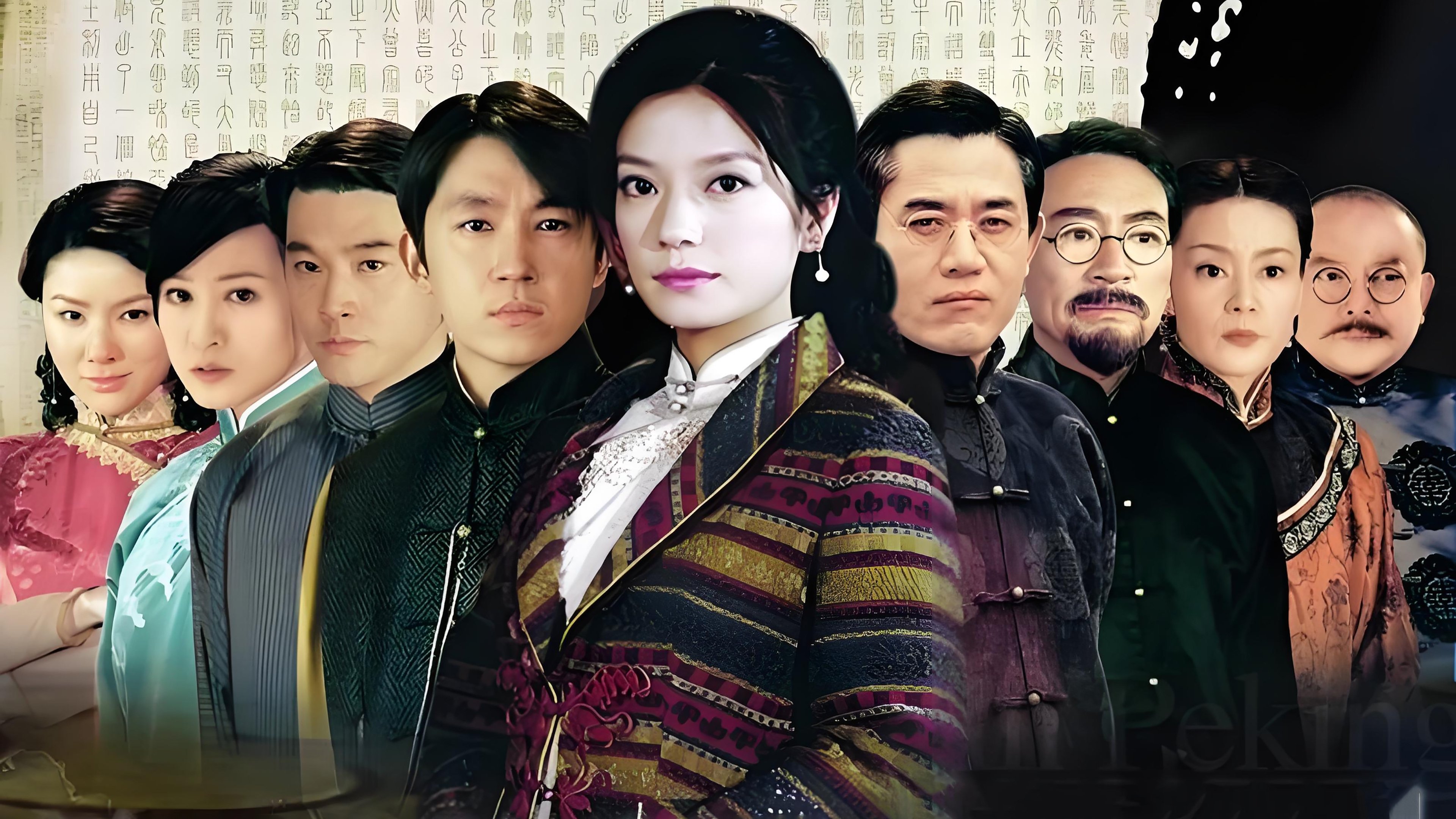 Moment in Peking Background