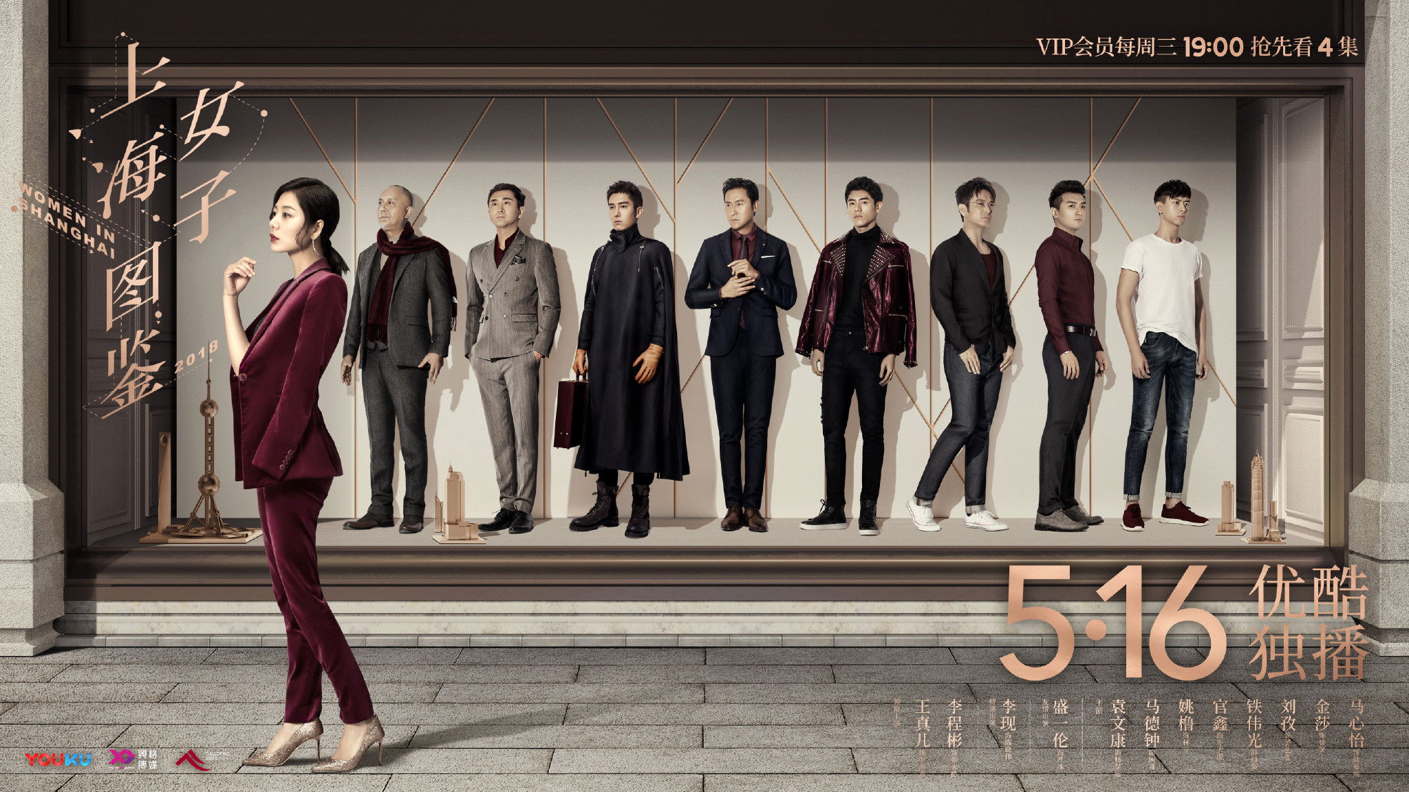 Women of Shanghai Background