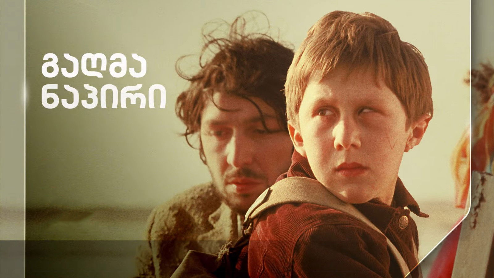 The Other Bank Background