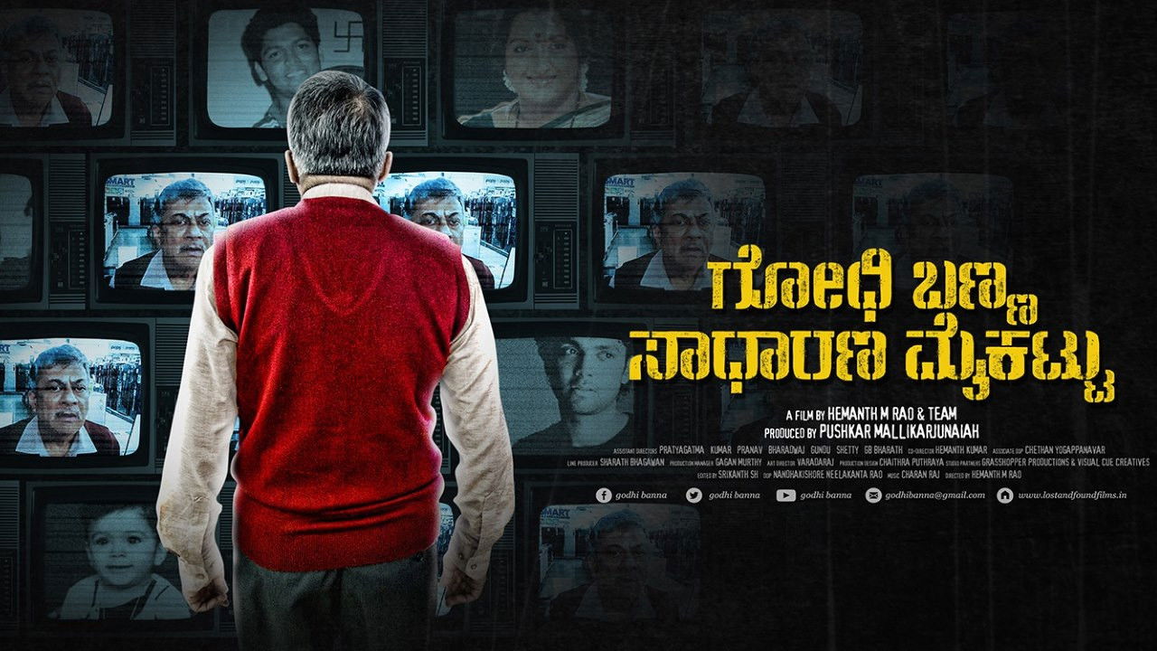 Godhi Banna Sadharana Mykattu Background