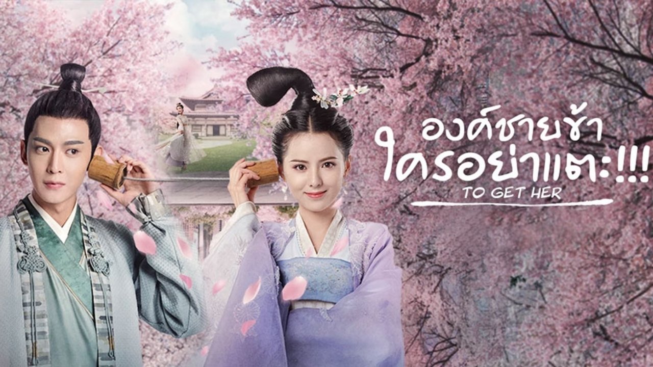 To Get Her Background