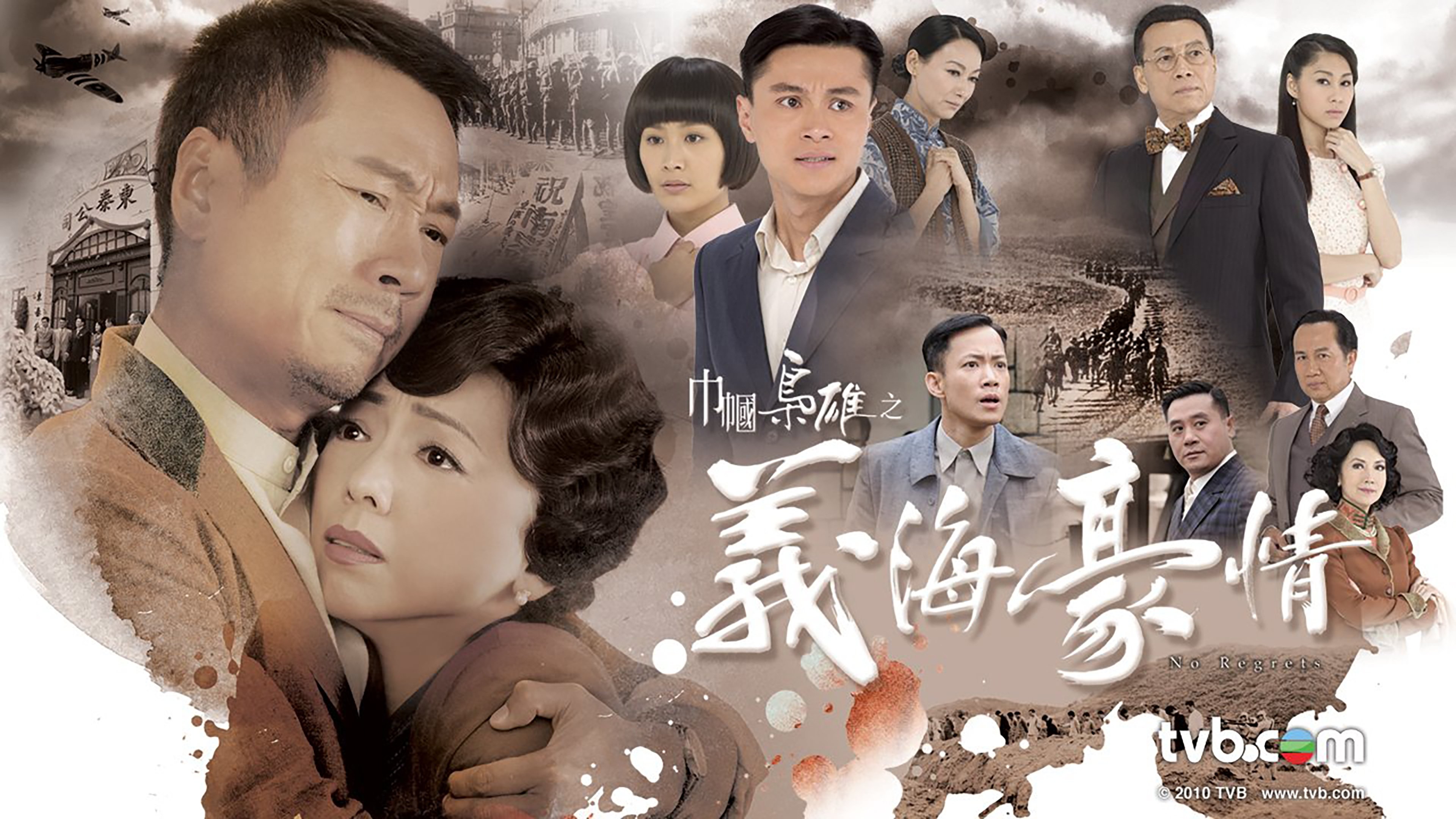 No Regrets Background