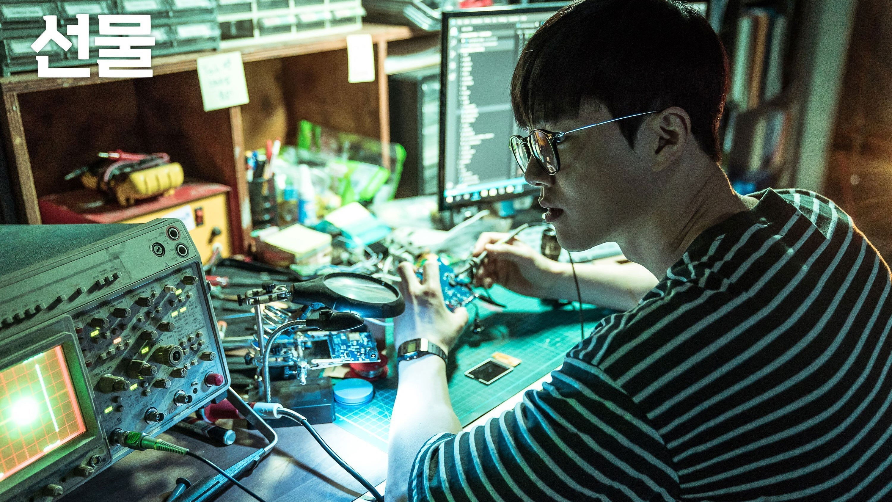 The Present Background