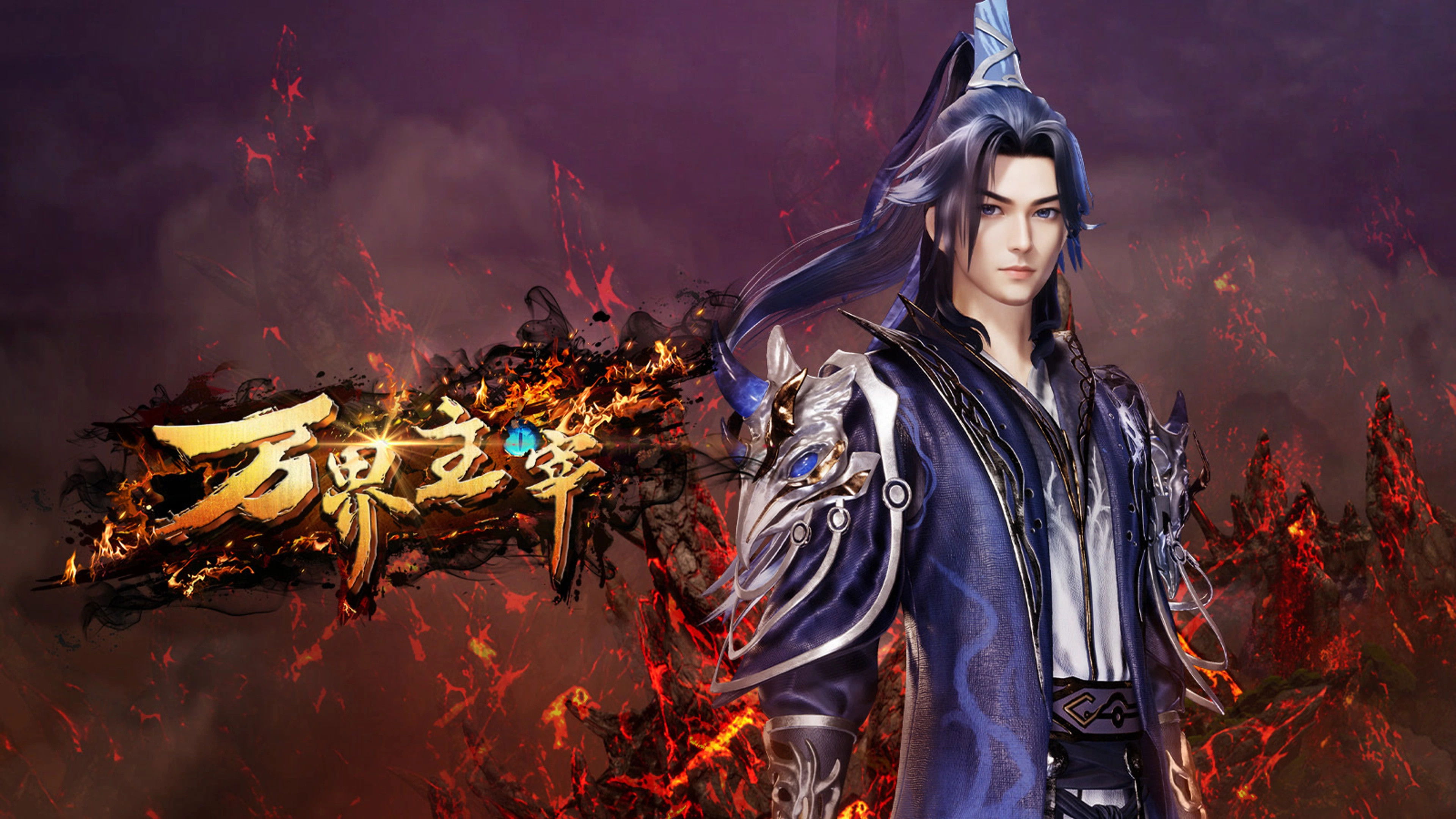 Lord of All Worlds Background