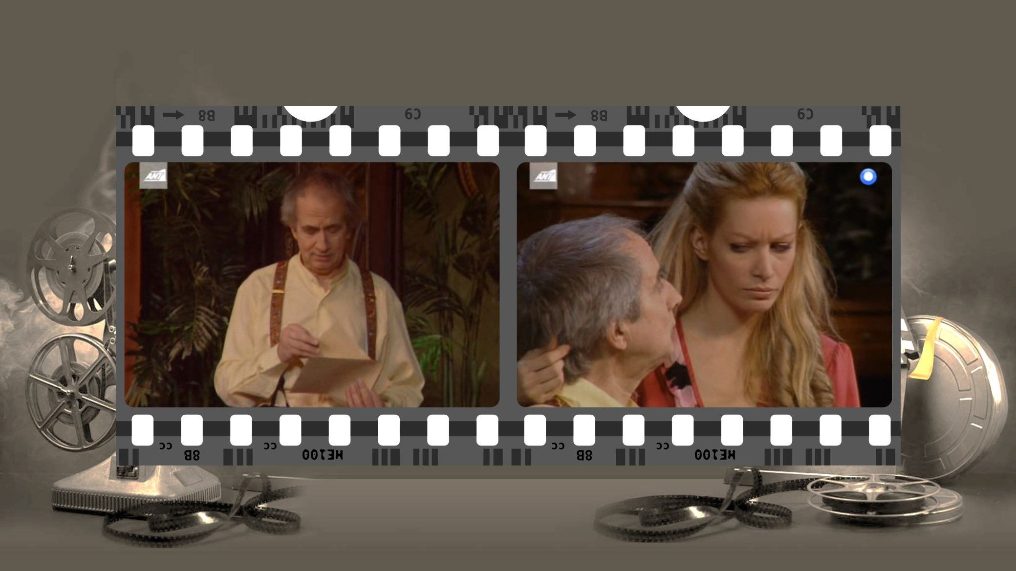 Pos na klepsete tous klironomous sas Background