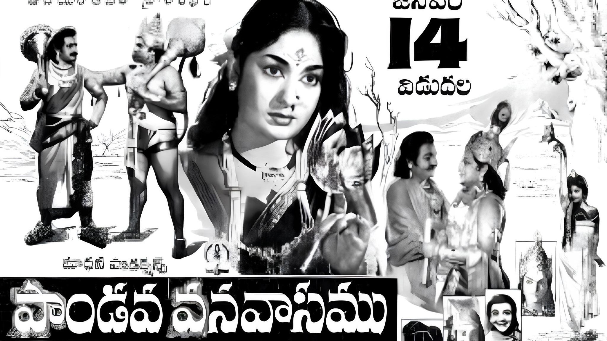 Pandava Vanavasamu Background