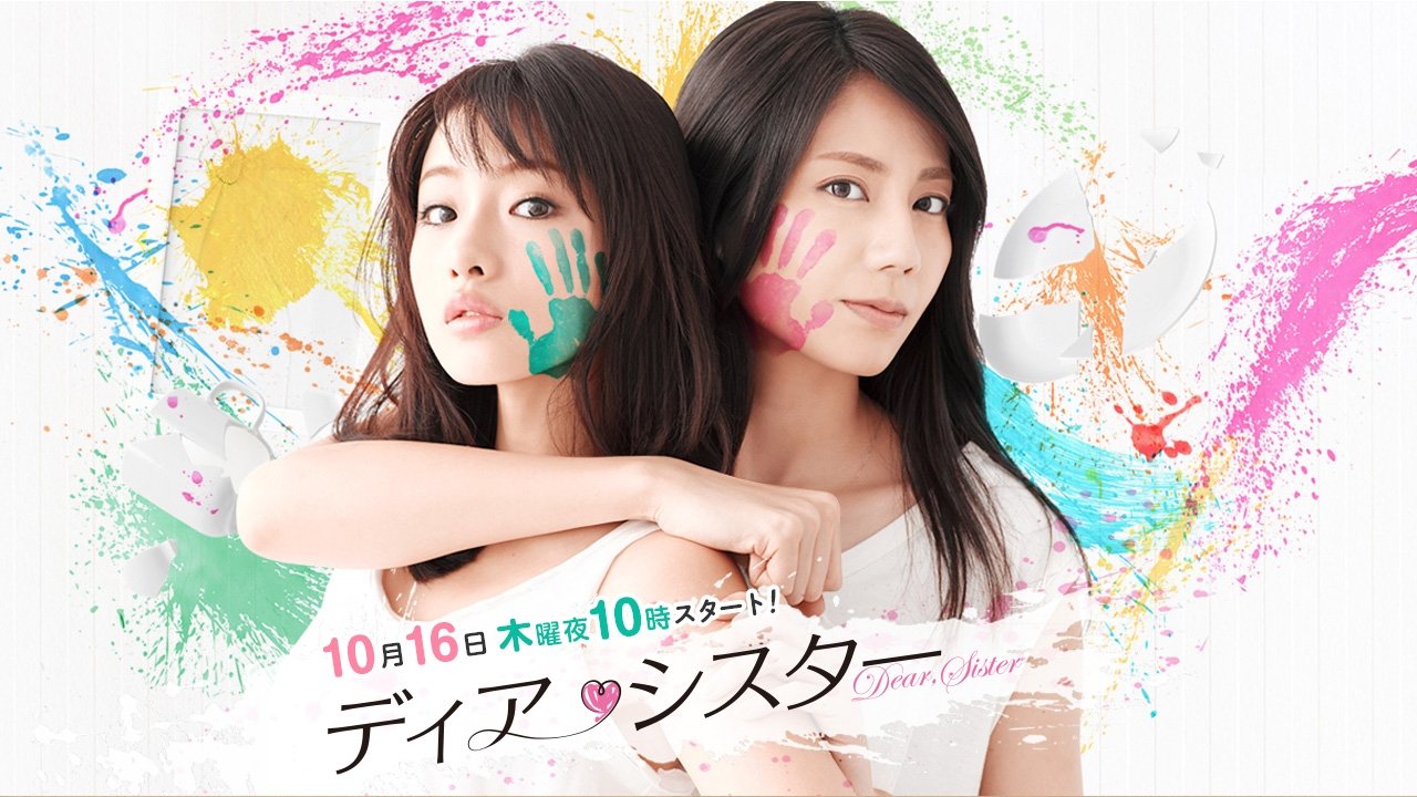 Dear Sister Background