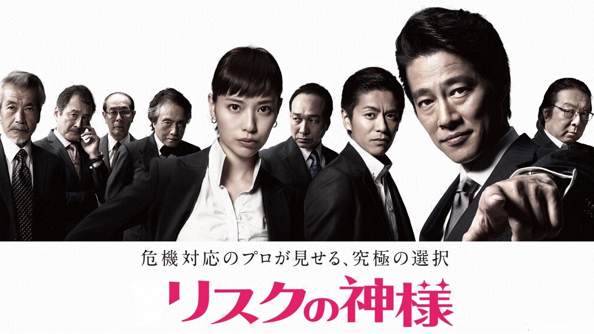 The God of Risk Background