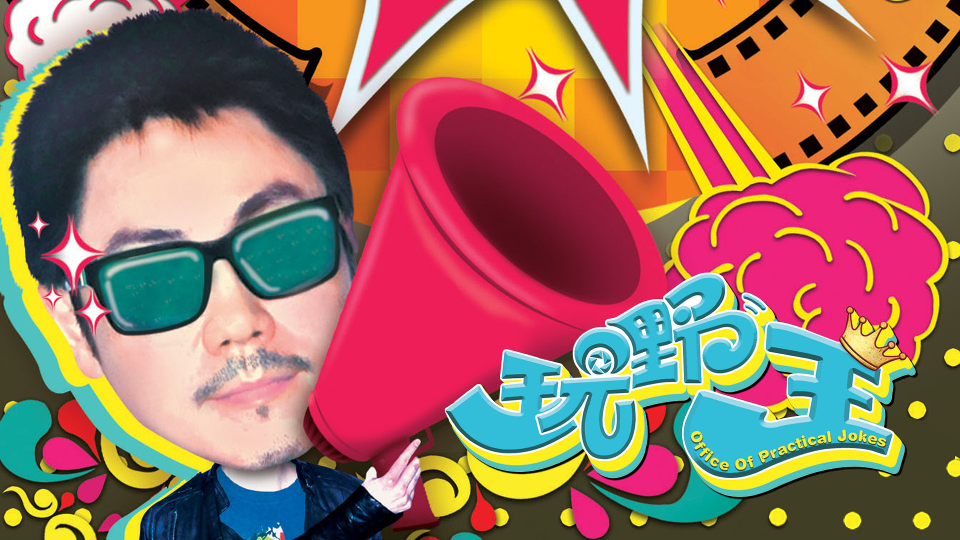 Office of Practical Jokes Background