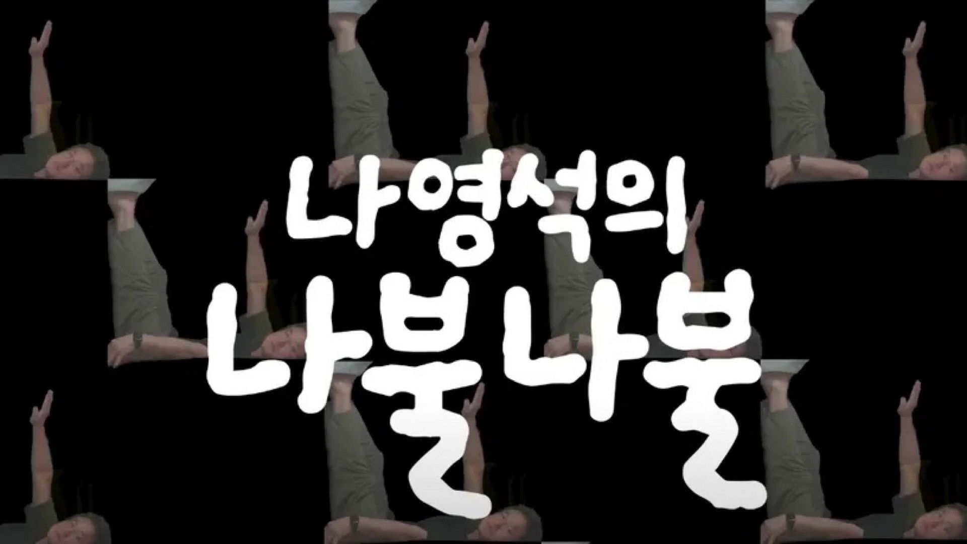 Nattering with Nah Background