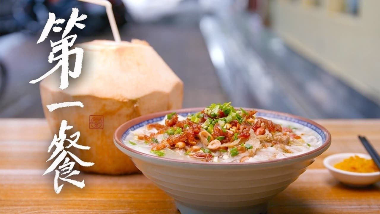 First Meal Background