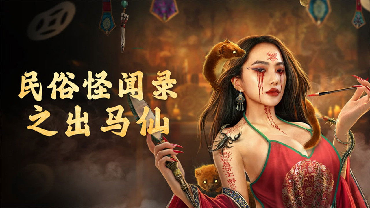 Folk tales of Chu Maxian Background