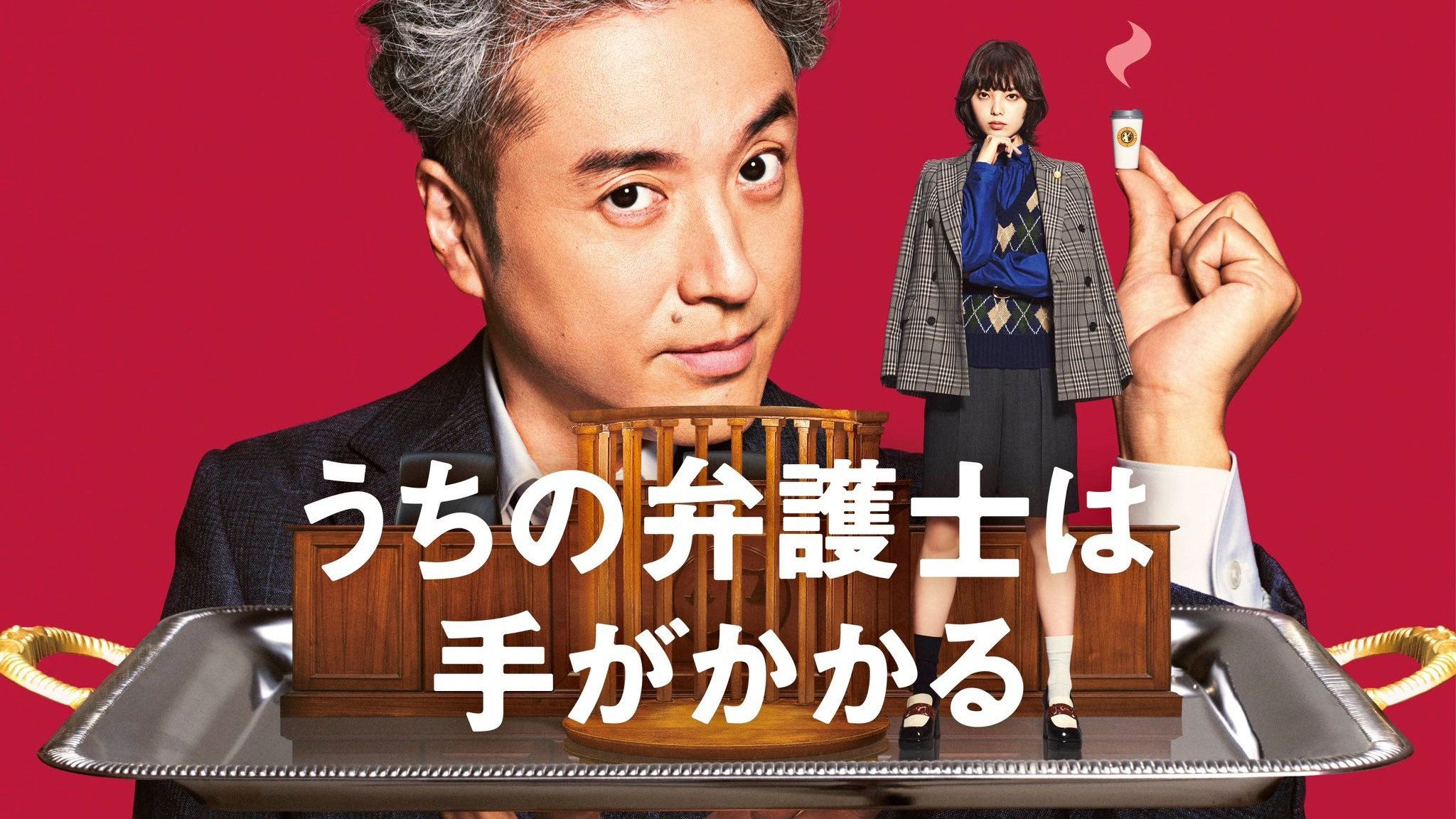 Our Lawyer is a Handful Background