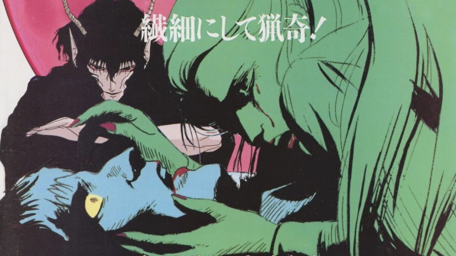 Bride of Deimos Background