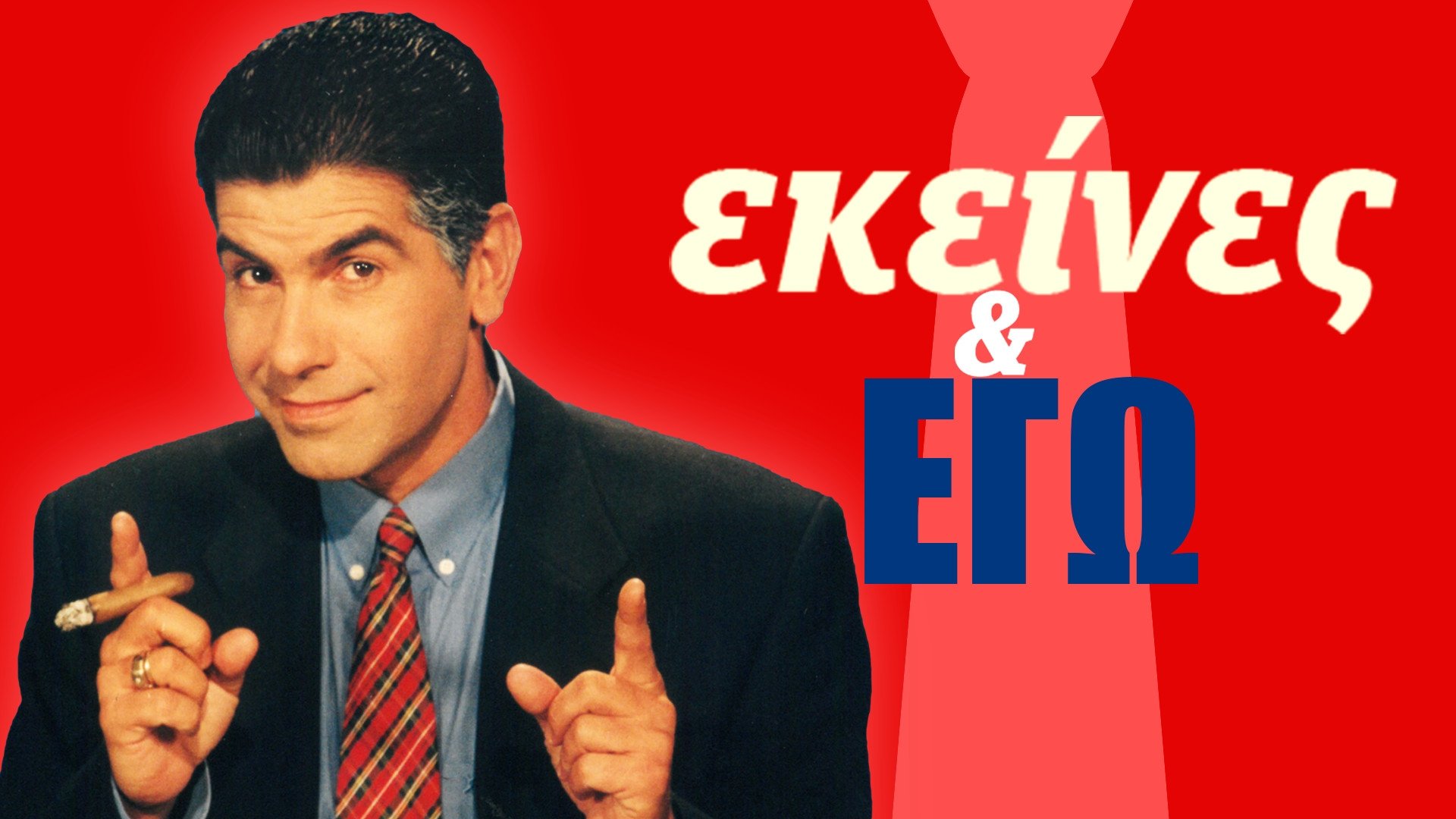 They and I Background