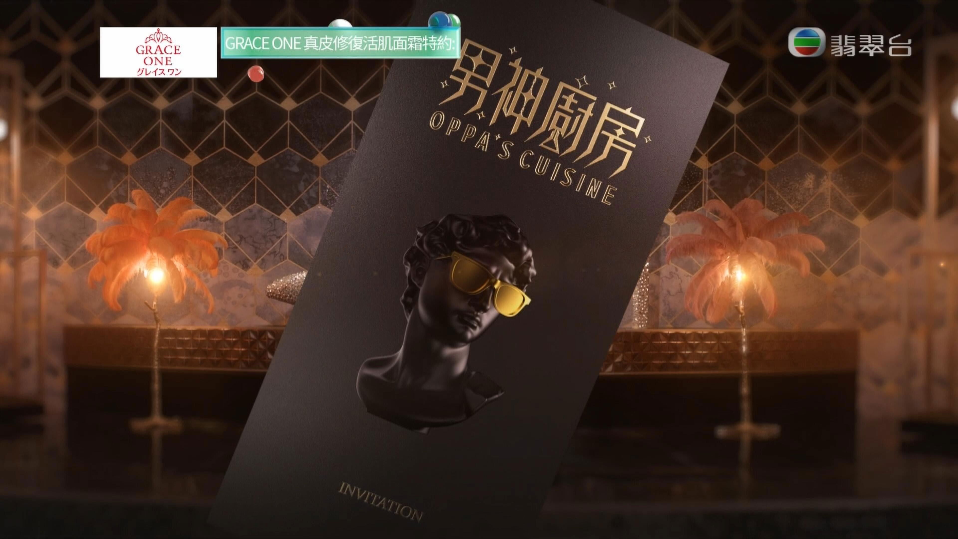 男神厨房 Background