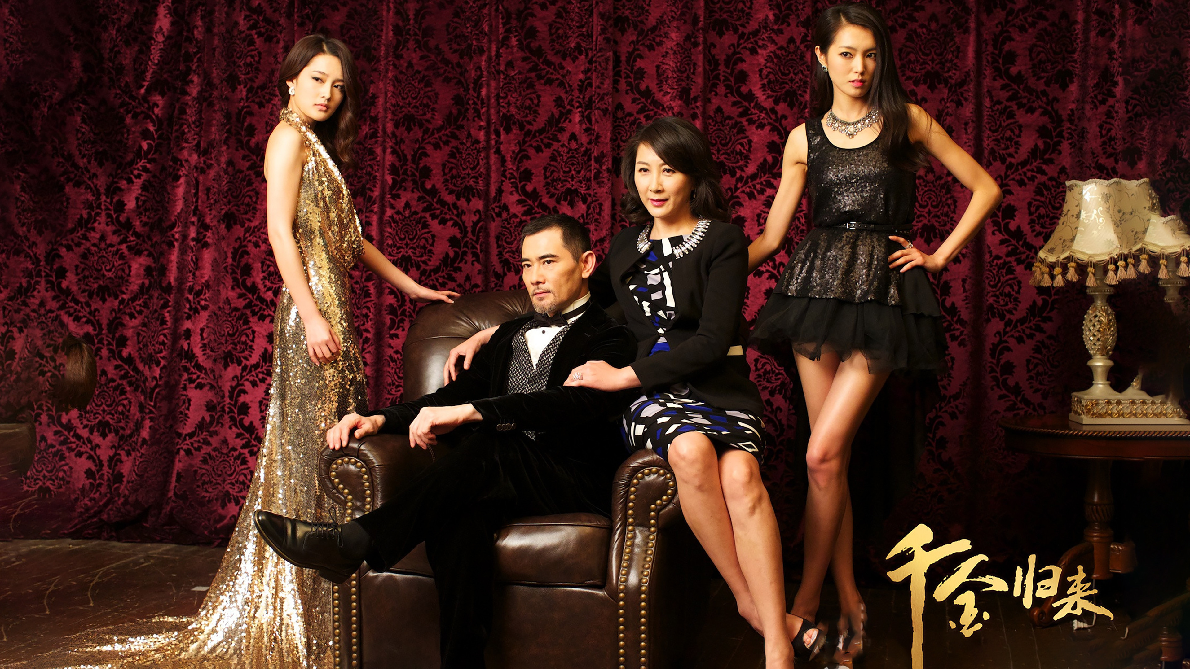 千金归来 Background