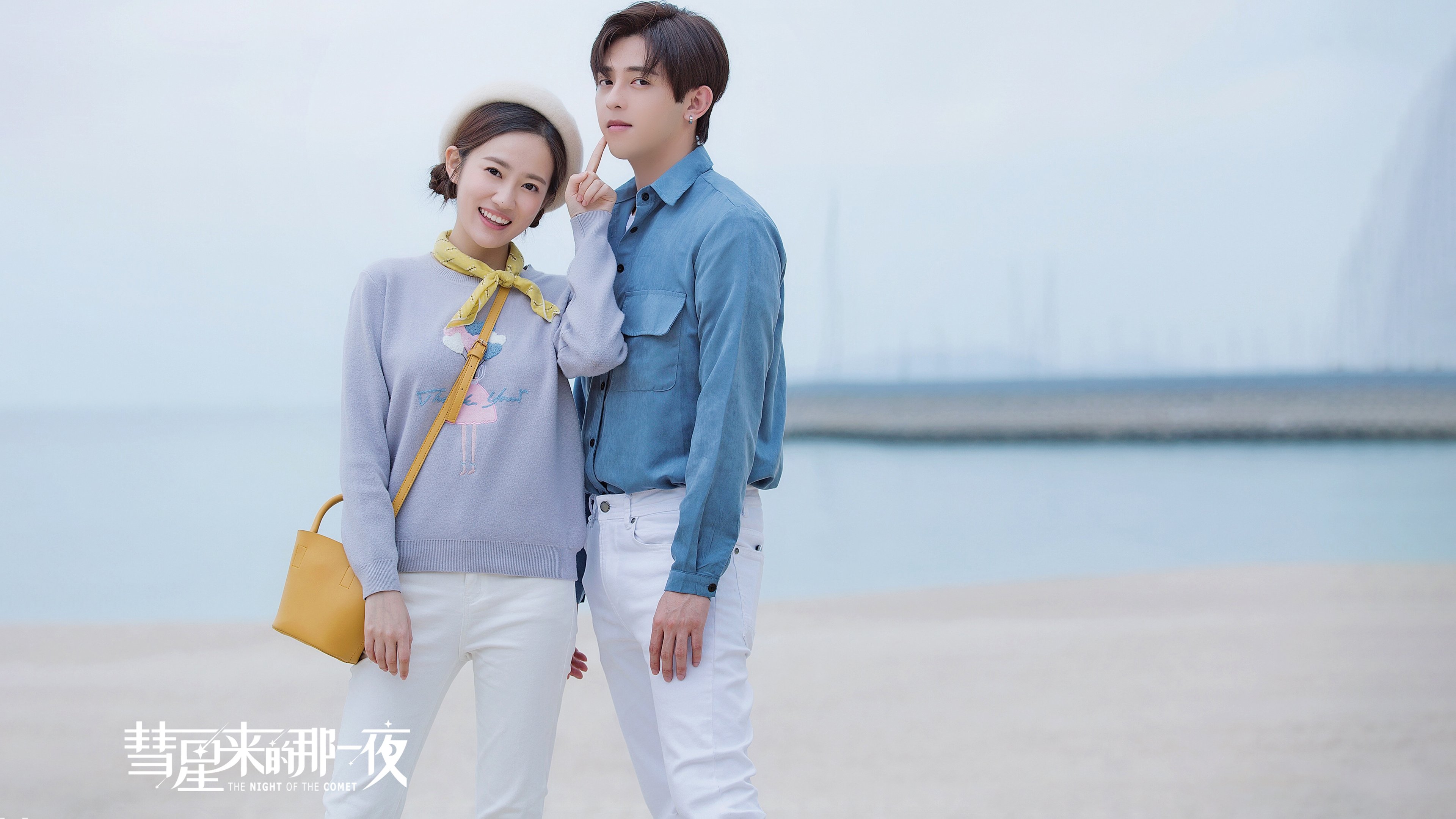 The Night of the Comet Background