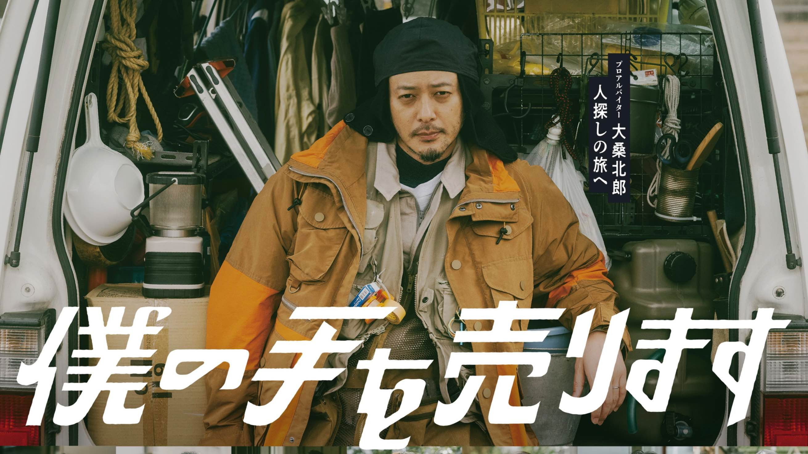 Sell My Hand Background