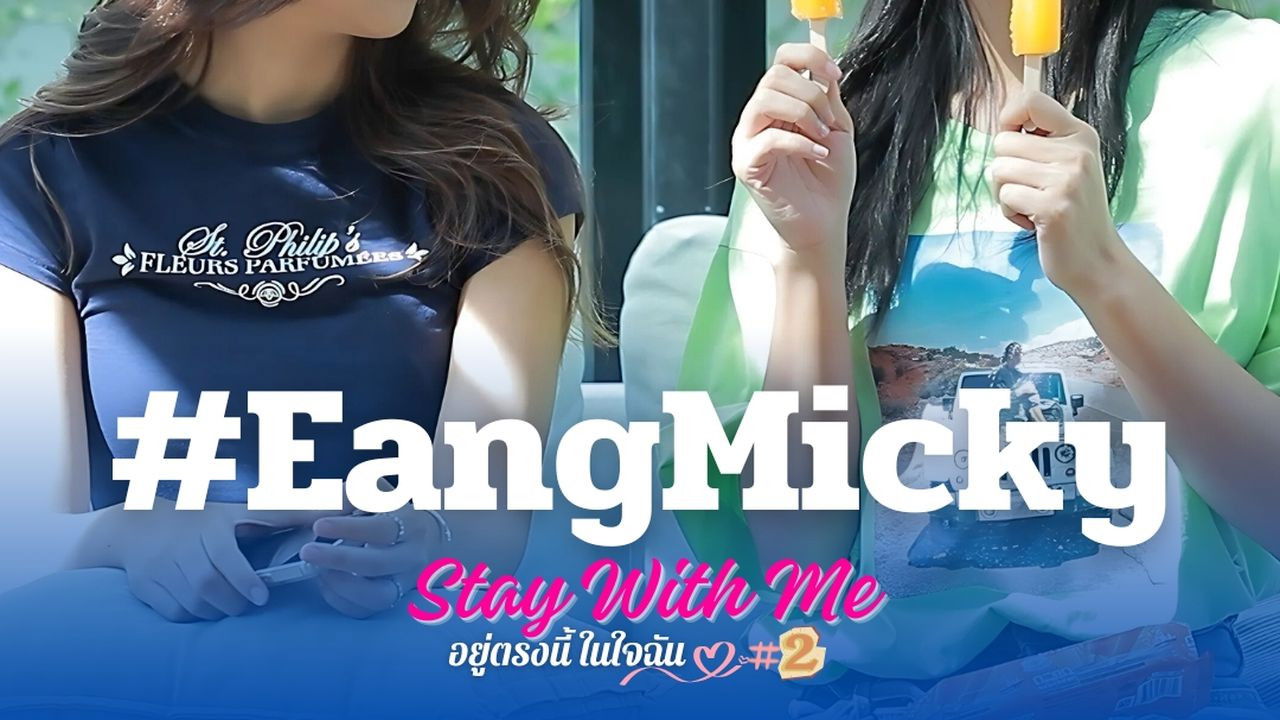 Stay with Me Background