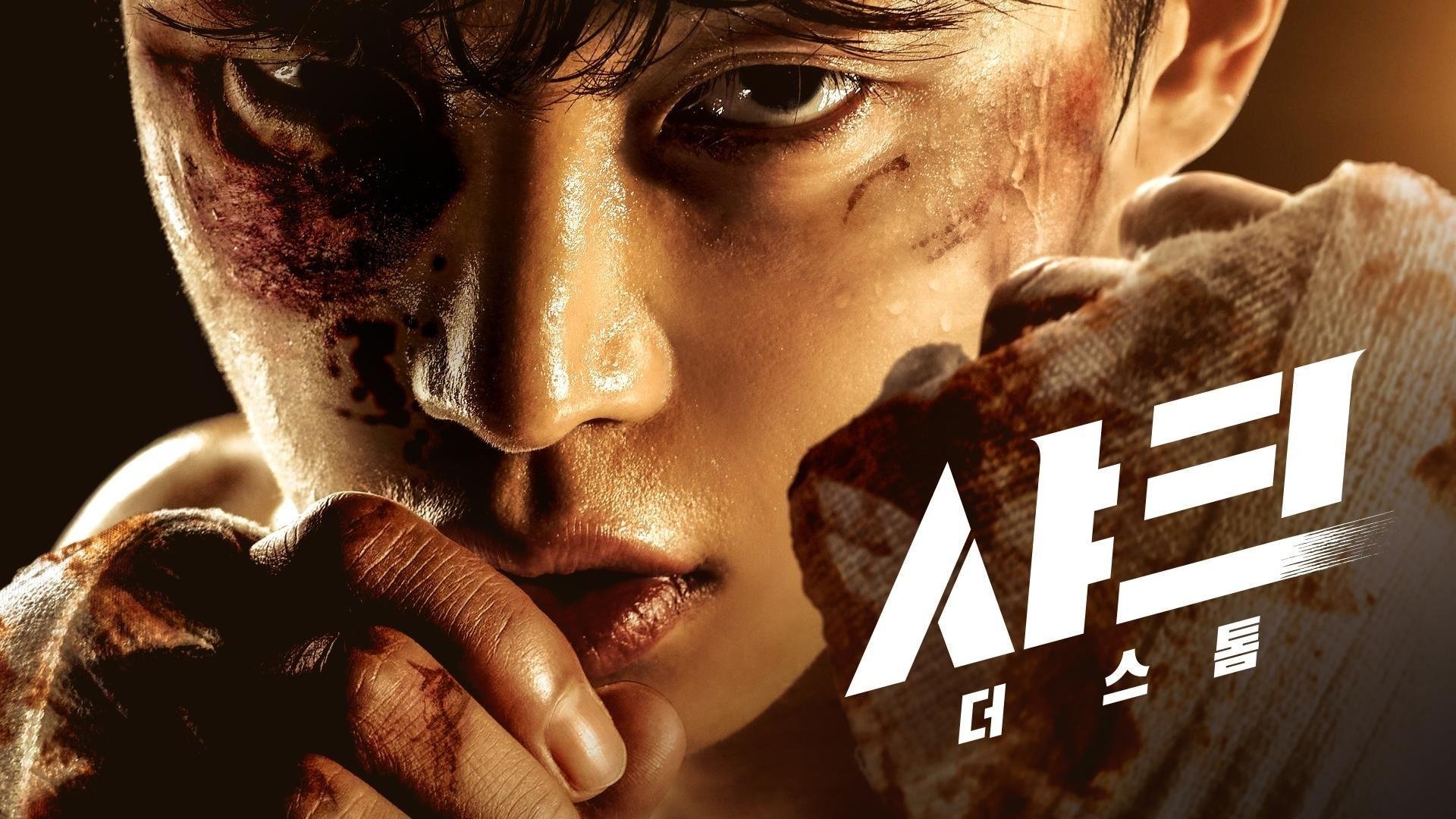 Shark: The Storm Background