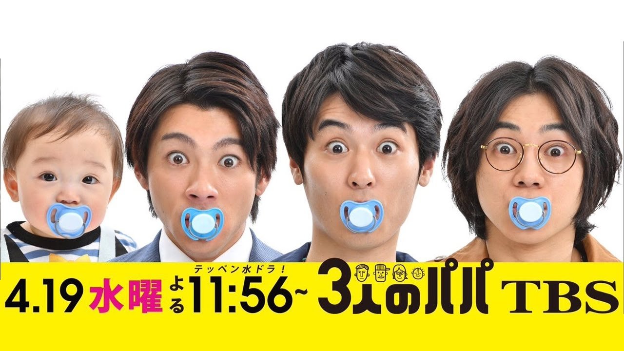 Three Dads Background