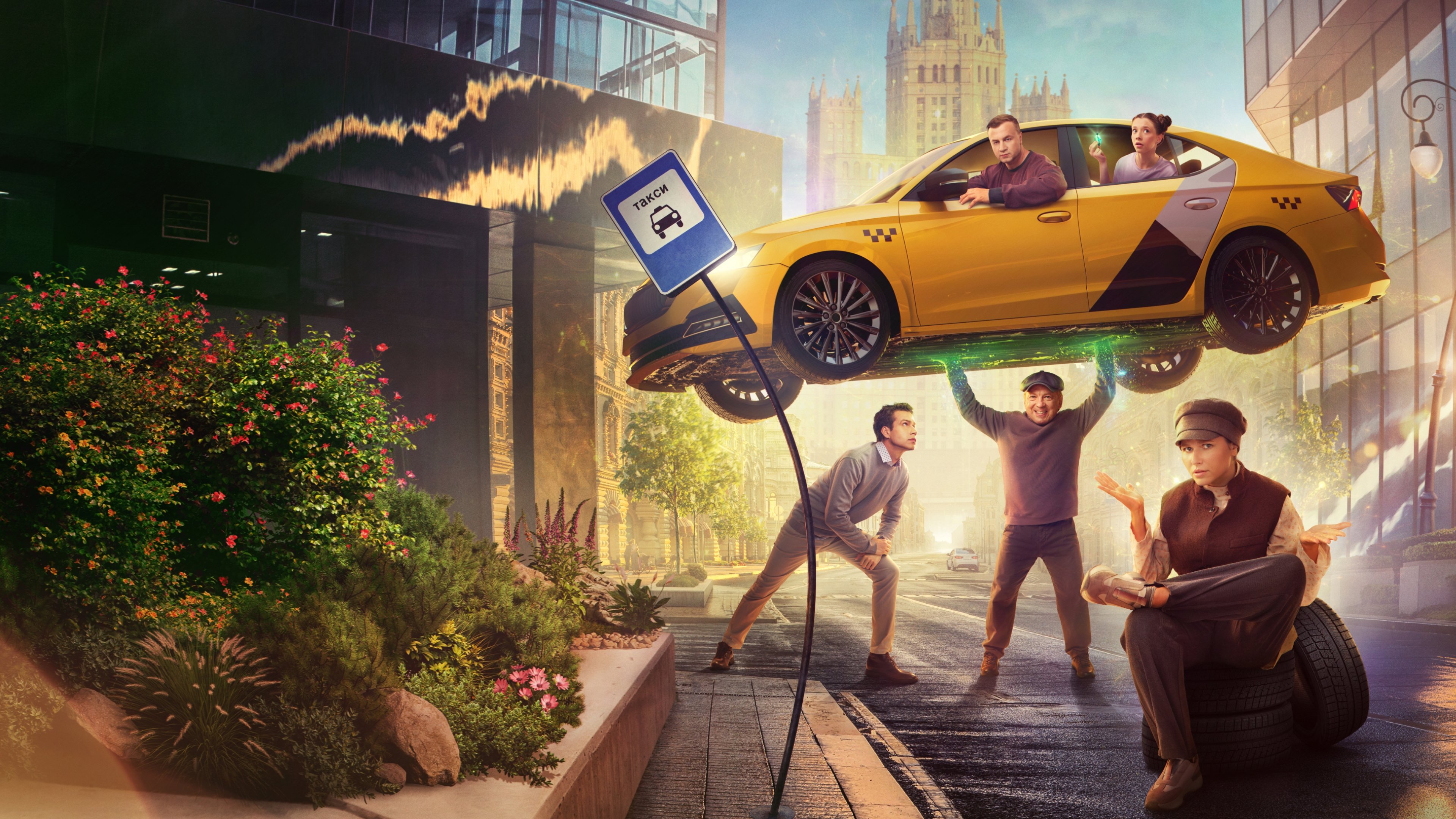 Баранкины и камни силы Background