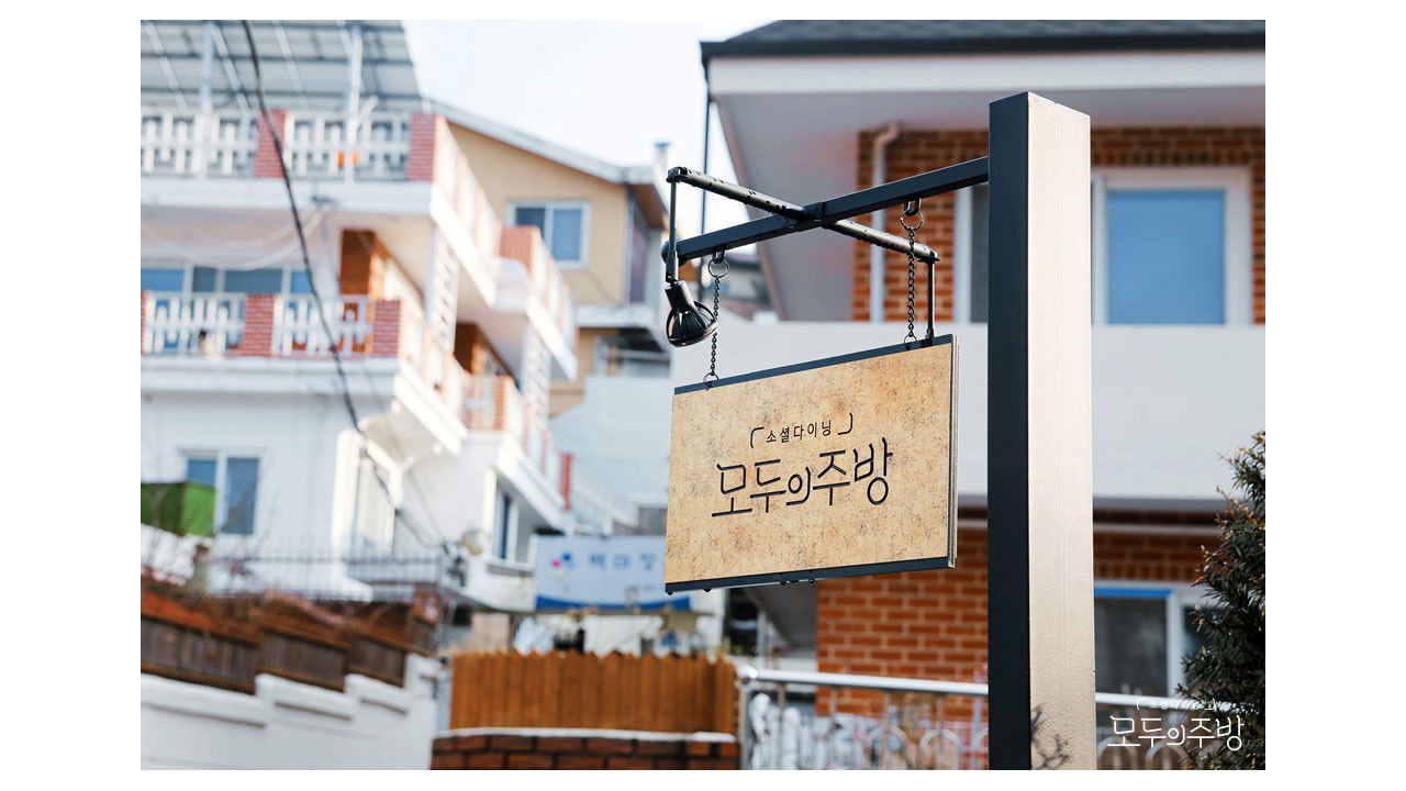 Everyone's Kitchen Background