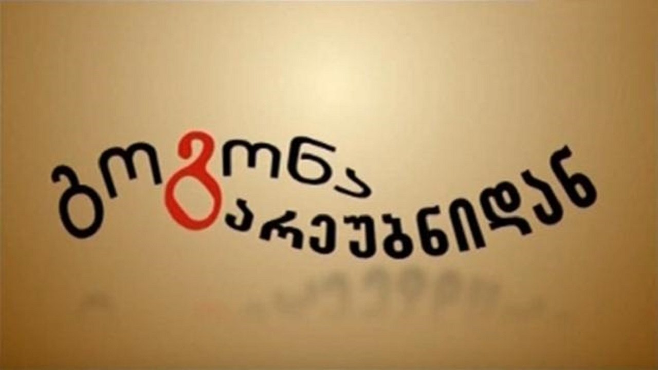 Girl From the Suburbs Background