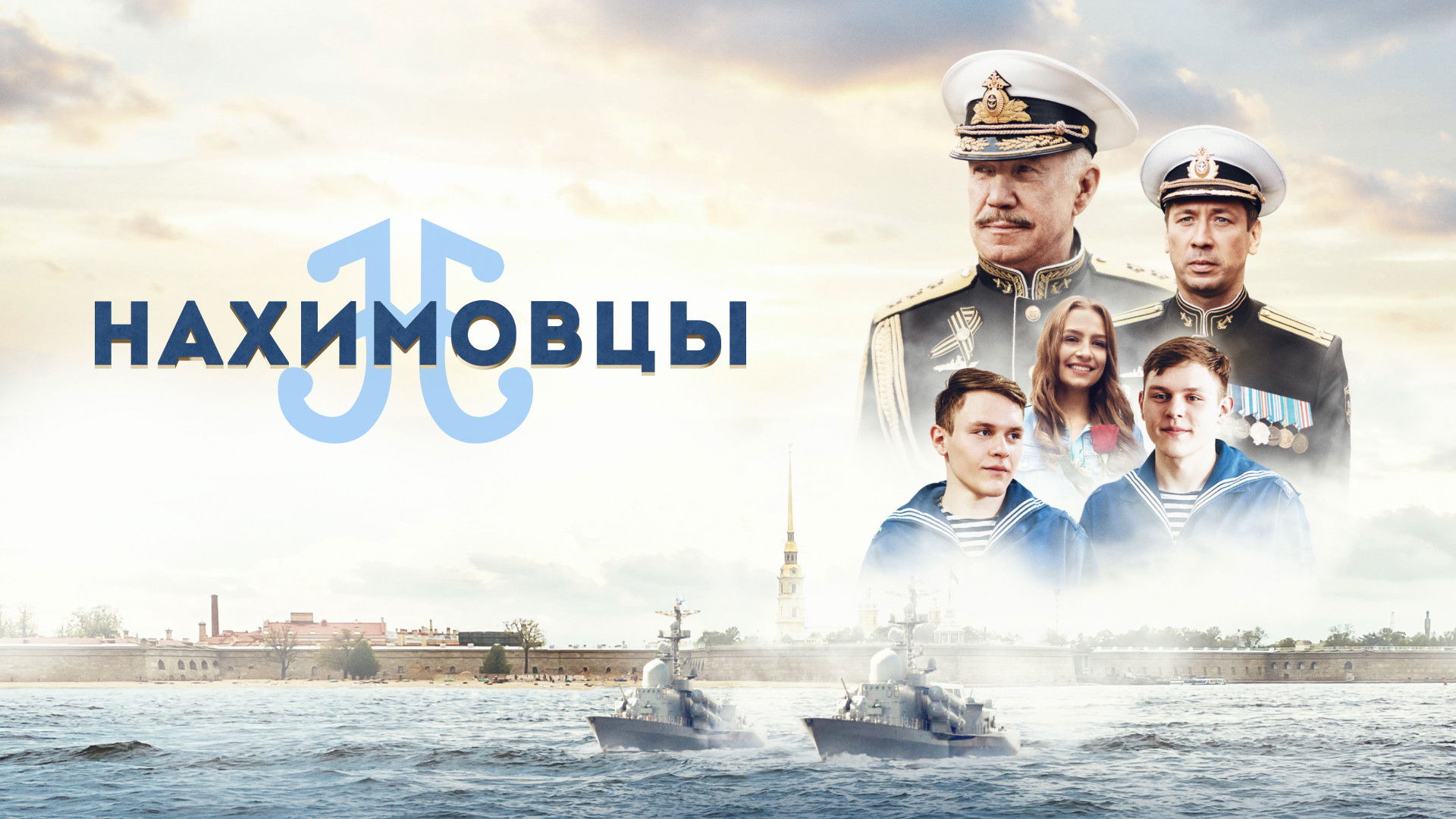 Nakhimov Residents Background