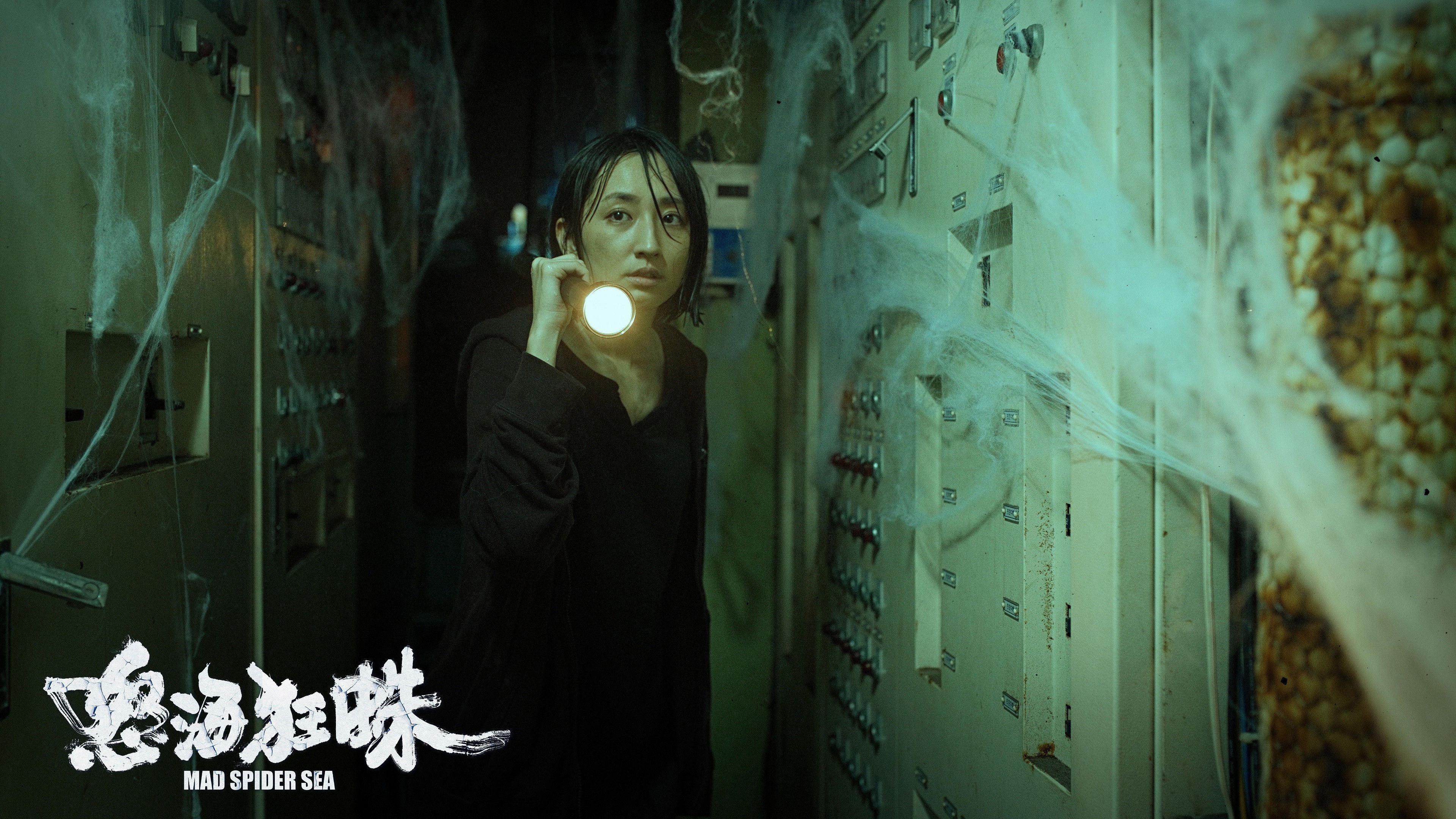 Abyssal Spider Background