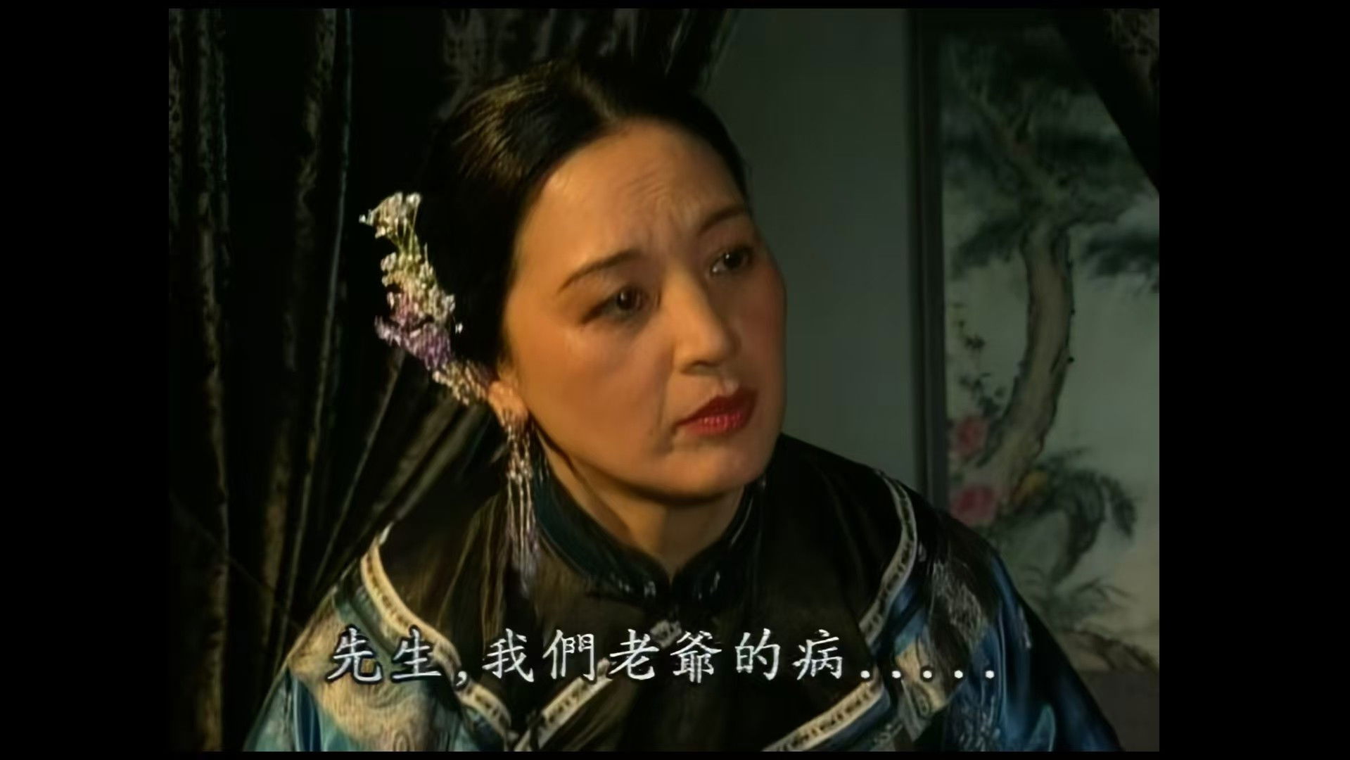 官场现形记 Background