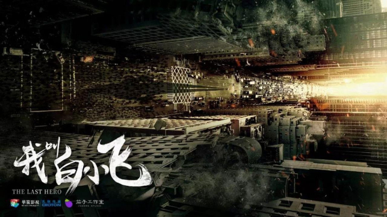 The Last Hero Background