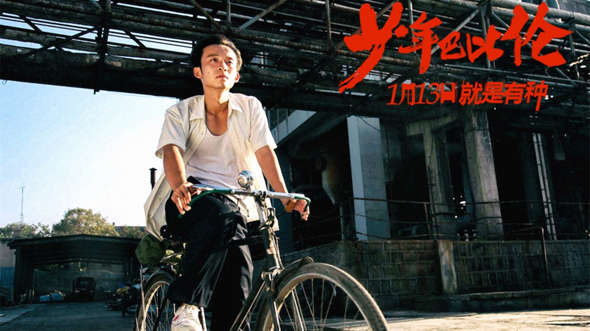 Young Love Lost Background