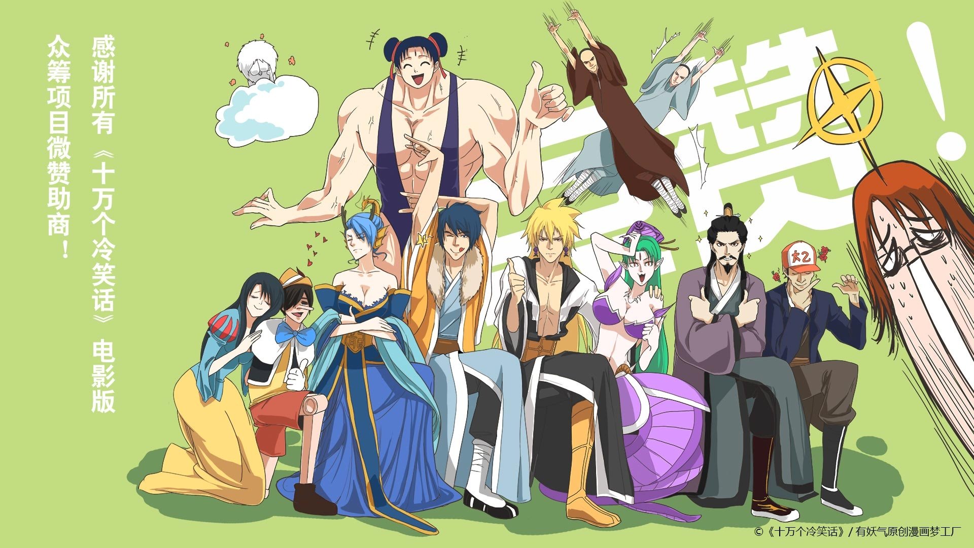 One Hundred Thousand Bad Jokes Background