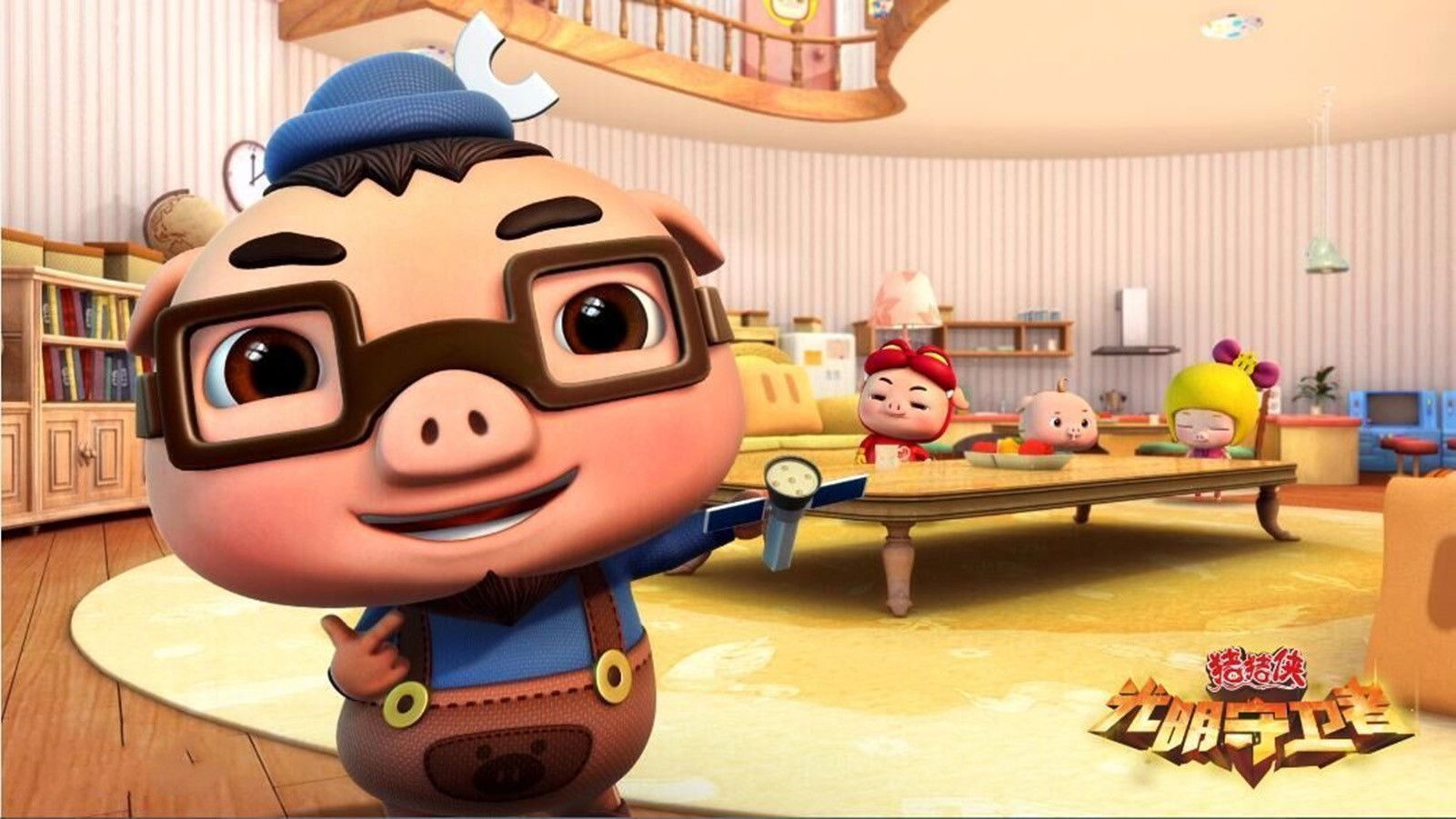 猪猪侠之光明守卫者 Background