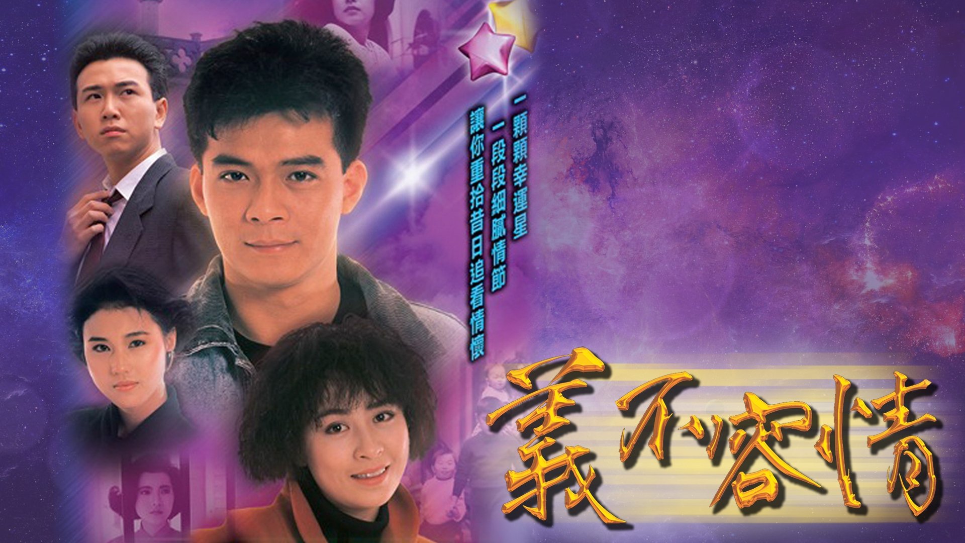 Looking Back in Anger Background