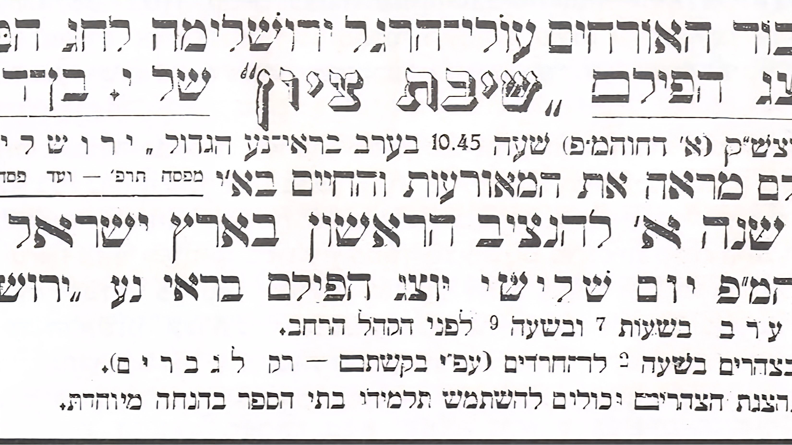 Return to Zion Background