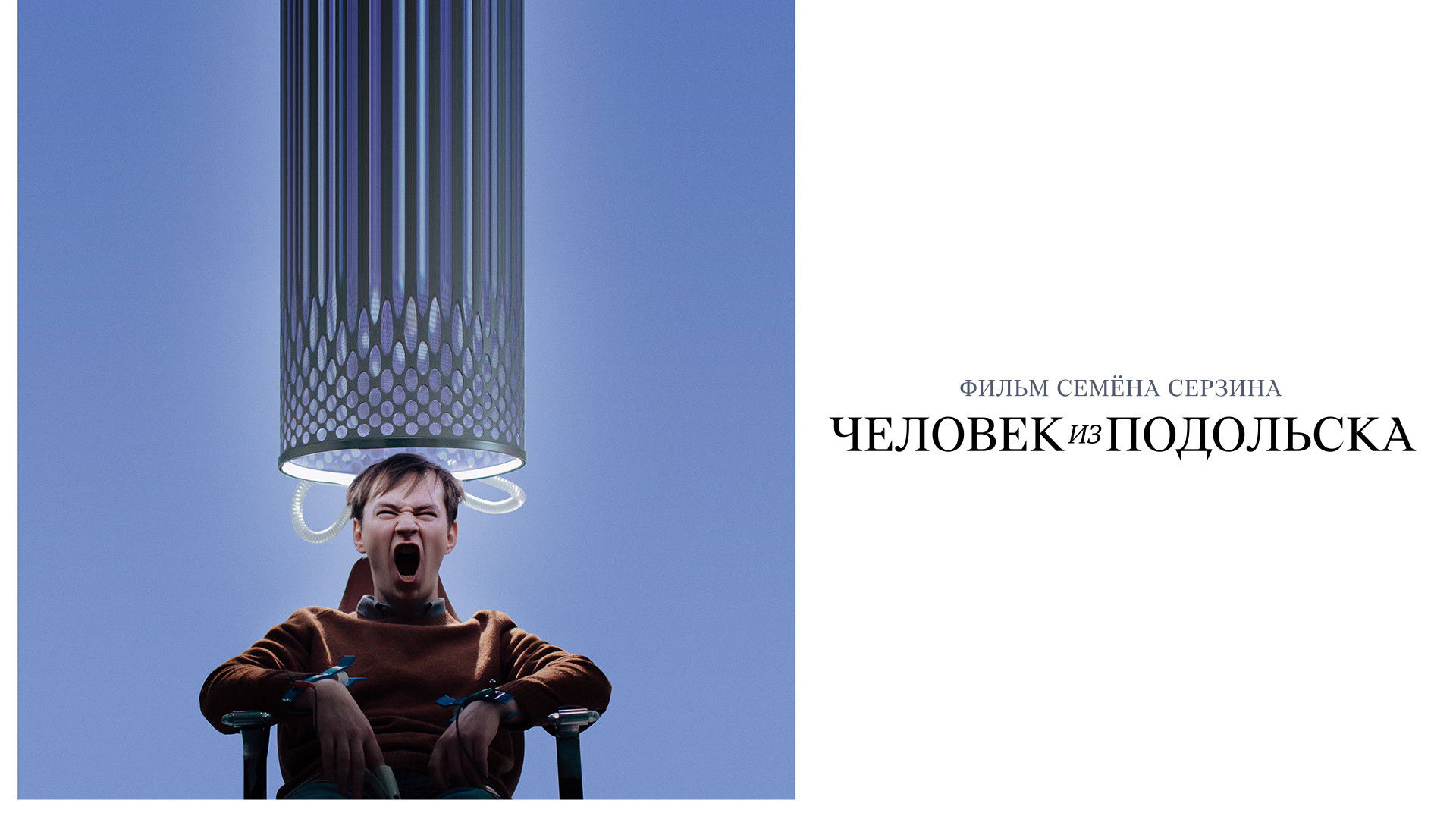 Man From Podolsk Background