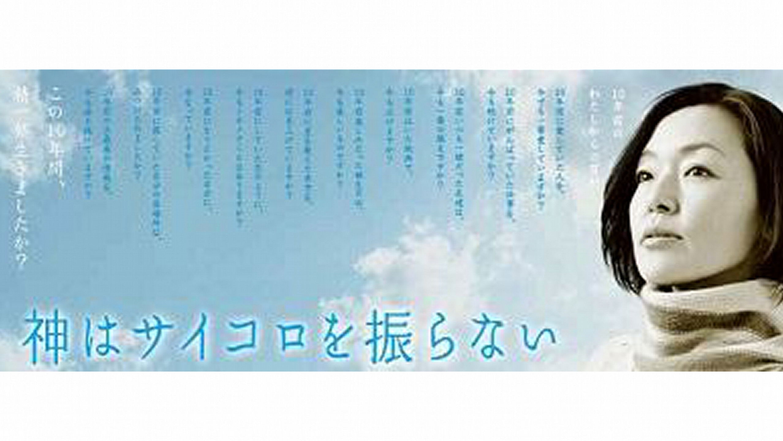 God Does Not Play Dice Background