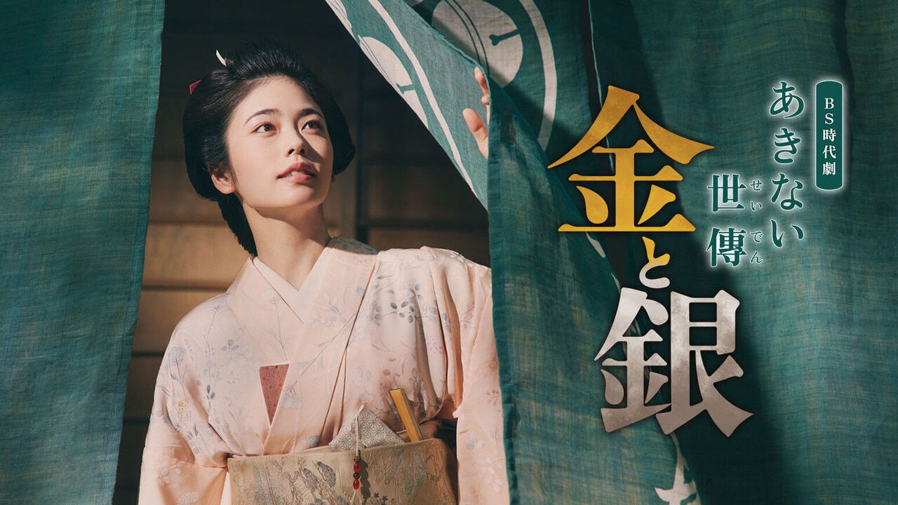 Akinai Seiden: Kin to Gin Background