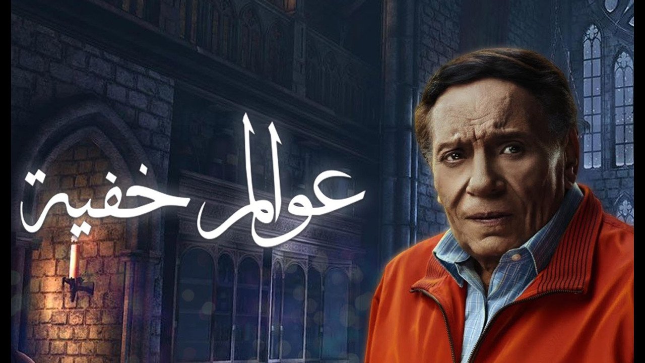 Hidden Worlds Background